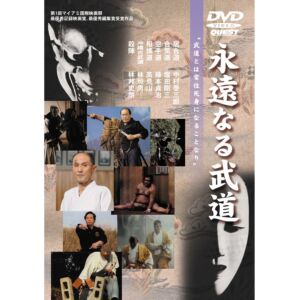 Eternal Budo - The art of killing DVD